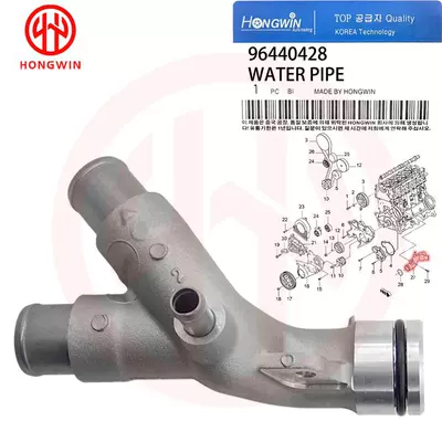 Suitable for Chevrolet Thermostat Housing 4805184 96440428 (Power supply, ignition system accessories)