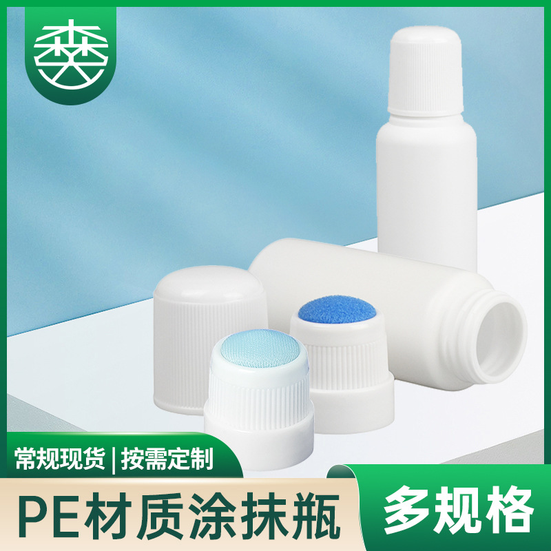 30ml塑料海绵头涂抹瓶快递单涂改瓶多规格海绵头布头pp擦剂瓶批发