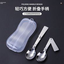 创意304不锈钢 纯色折叠叉勺 户外旅行便携餐具汤匙 野炊调羹勺子