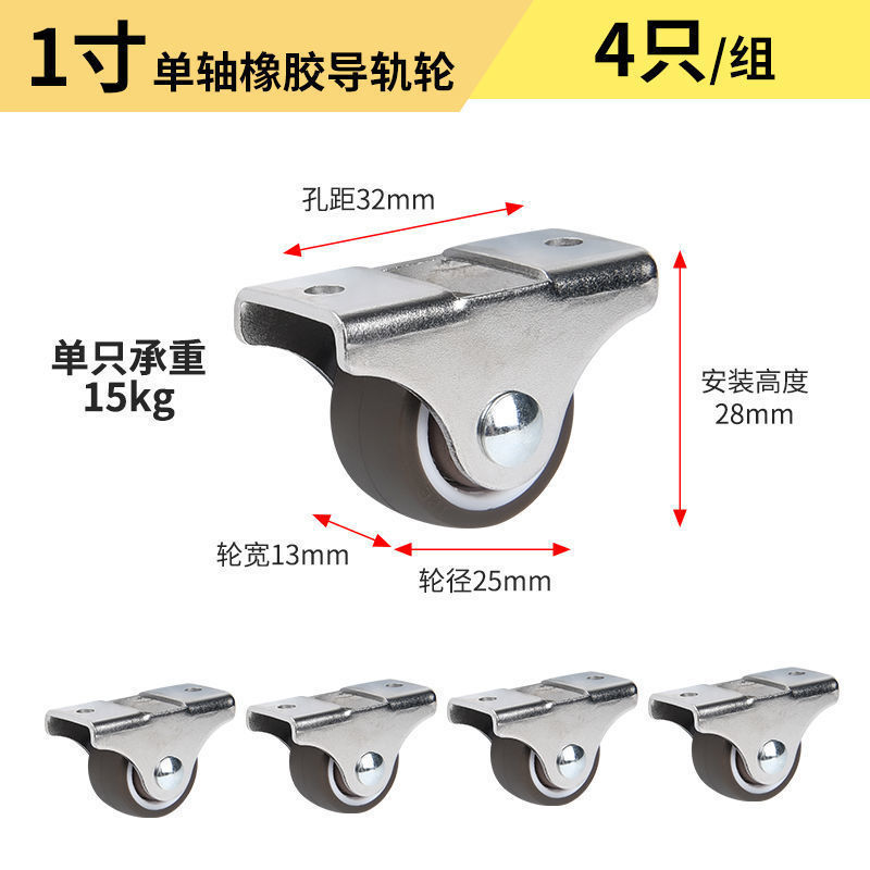 キャスター 1.0inch 1.2inch サイレントベアリング ソフトラバー方向性ホイール ストレート引き出し 畳 木板 キャビネットホイール|undefined