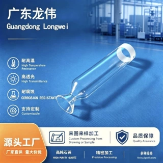 石英异形管石英仪器石英磨口管喇叭口石英玻璃耐高温管定制