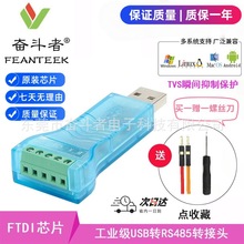 FT232оƬusb�D485 422ͨӍģ�K�p����p�����ھ��D�Q��RS485