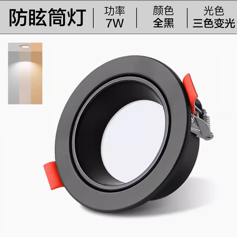 Lámpara downlight antideslumbrante Lámpara de techo led Lámpara de orificio para el hogar empotrada Lámpara de orificio de techo anti-vértigo