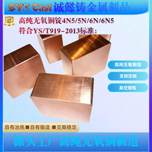 高纯无氧铜锭 高导电耐腐蚀 工业级电解铜锭 可切割 按需加 工