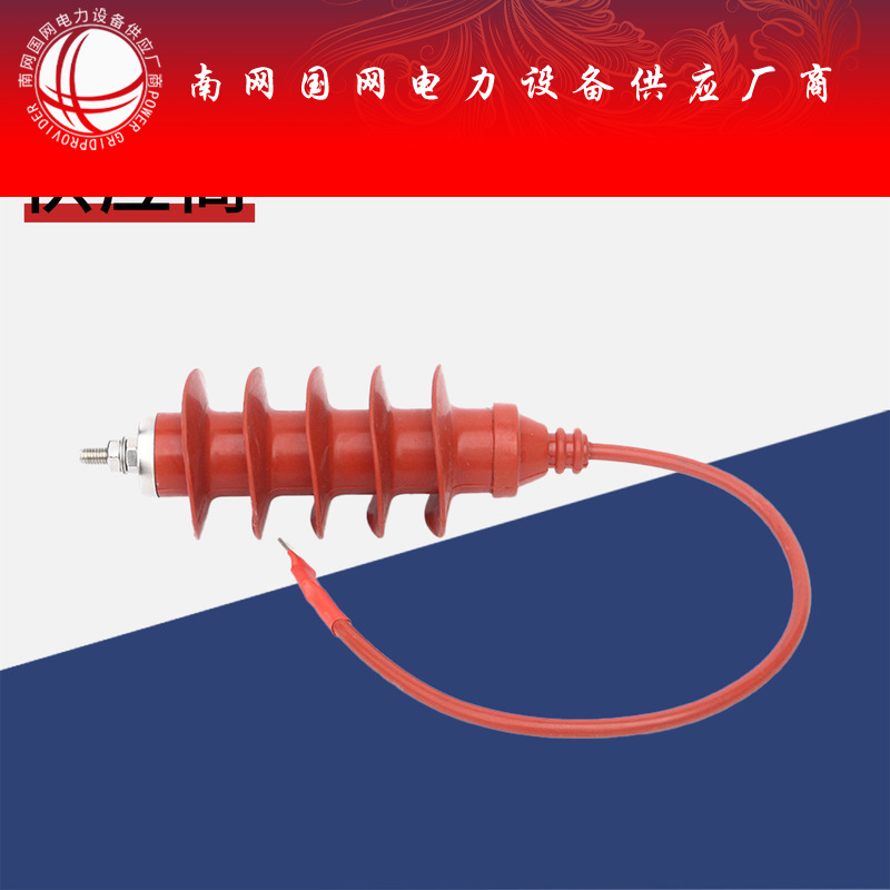 HY5WS-17/50Q户外高压氧化锌避雷器电站复合硅胶跌落式10KV35KV