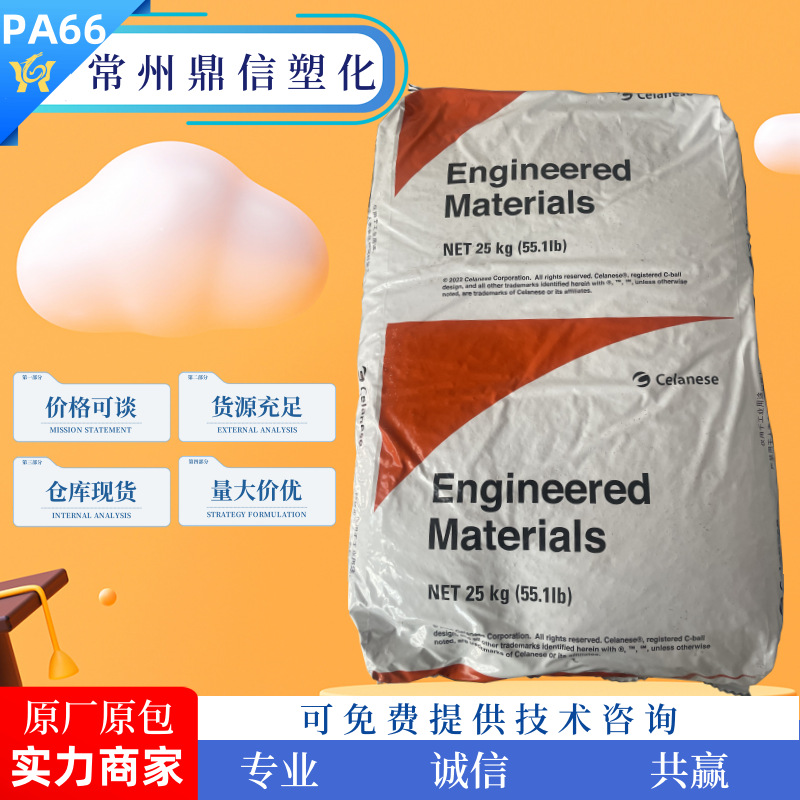 耐磨PA66塑料德美国杜邦101L高流动高刚性食品接触级原料粒子尼龙