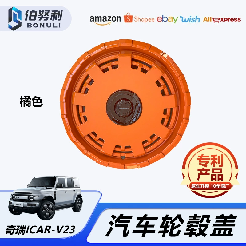 Подходит для Chery iCAR-V23, крышка ступицы колеса, украшение для автомобиля, 19inch крышка ступицы колеса, аксессуары для модификации, защитная крышка колеса