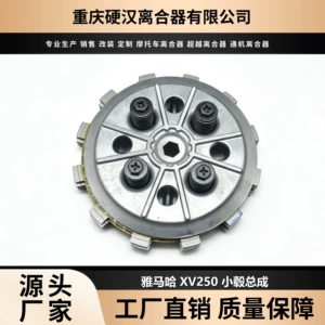 Cross-border factory, suitable for Yamaha XV250 XV125, paper-based clutch drum assembly kit