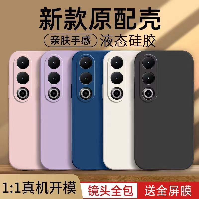 Suitable for Oneplus Ace3V Mobile Phone Case, Liquid Silicone, All-Inclusive, Anti-Fall, Pure Color, Skin-Friendly Feel, Protective Cover, Simple Style