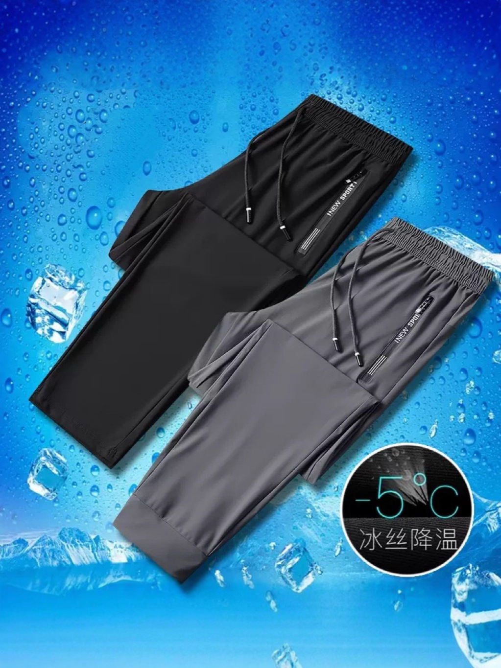 Summer Thin Air-Conditioned Pants Ice Silk Pants Men's Summer Sports Pants Breathable Black Trousers Quick-Drying Casual Leggings Sweatpants