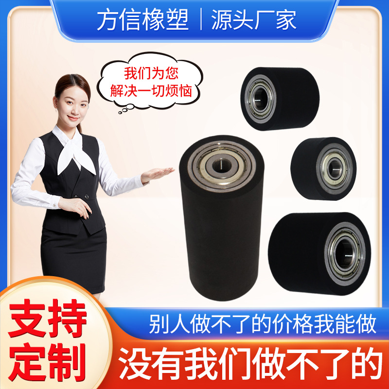 定制包胶轮橡胶包铁件丁晴胶包铁件金属包胶件降噪缓冲橡胶包螺丝