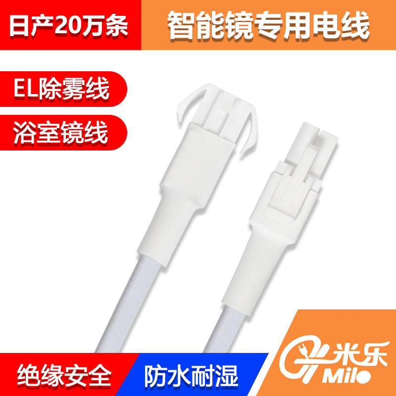 Anti-Fog Film El Terminal Wire Male and Female Connectors for Smart Mirror Defogging Film, 2*0.5 Square Actual 0.1 Copper Connector