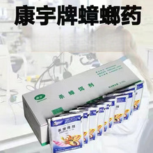 蟑螂药康宇5g杀蟑饵剂大小蟑螂小强商场超市家用厨房颗粒粉剂现货
