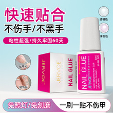 ���׌����zˮճ��z��ˢ�^7gָ��Ƭ�zˮճ�τ��ٸ�Nail glue