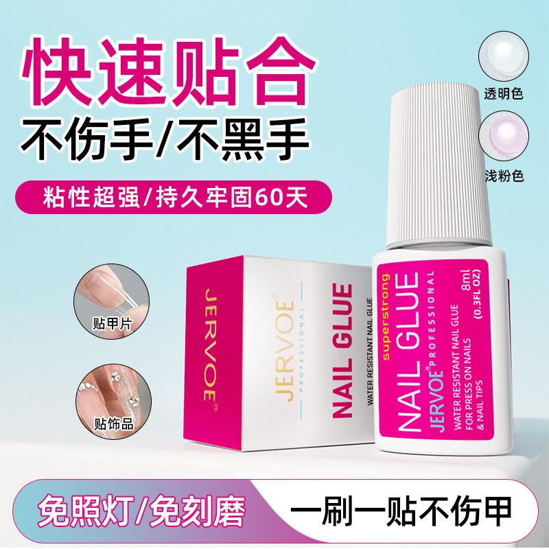 Nail Art Special Glue Diamond Tape Brush Head 7g Nail Glue Adhesive Quick-Drying Nail Glue