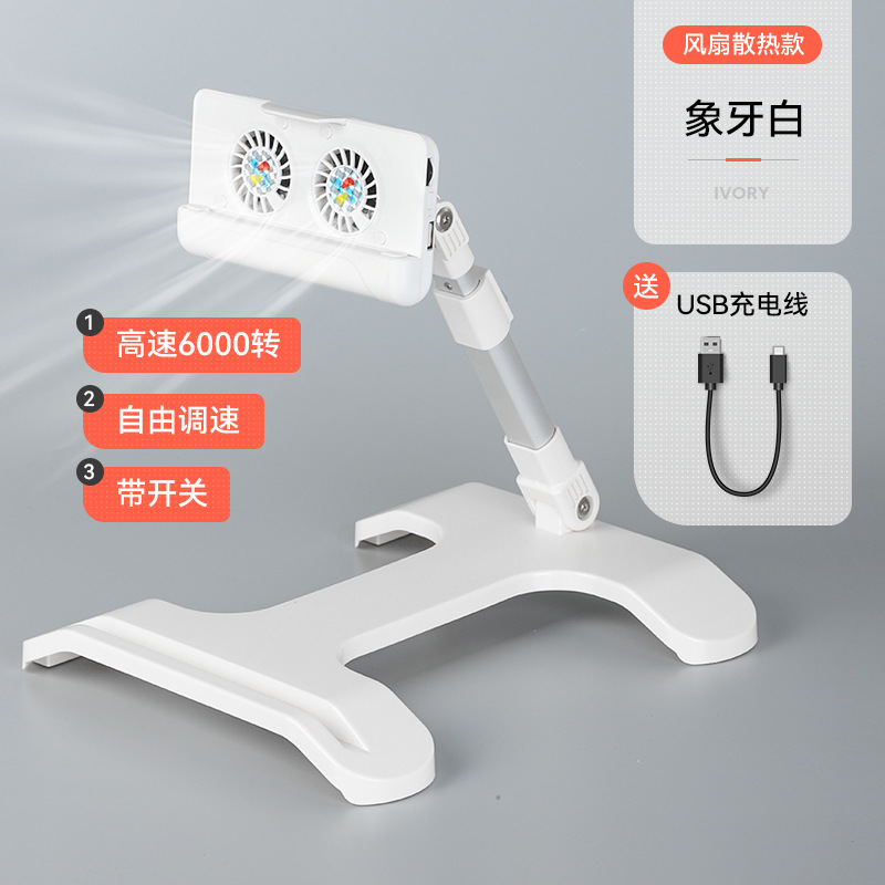 风扇-白