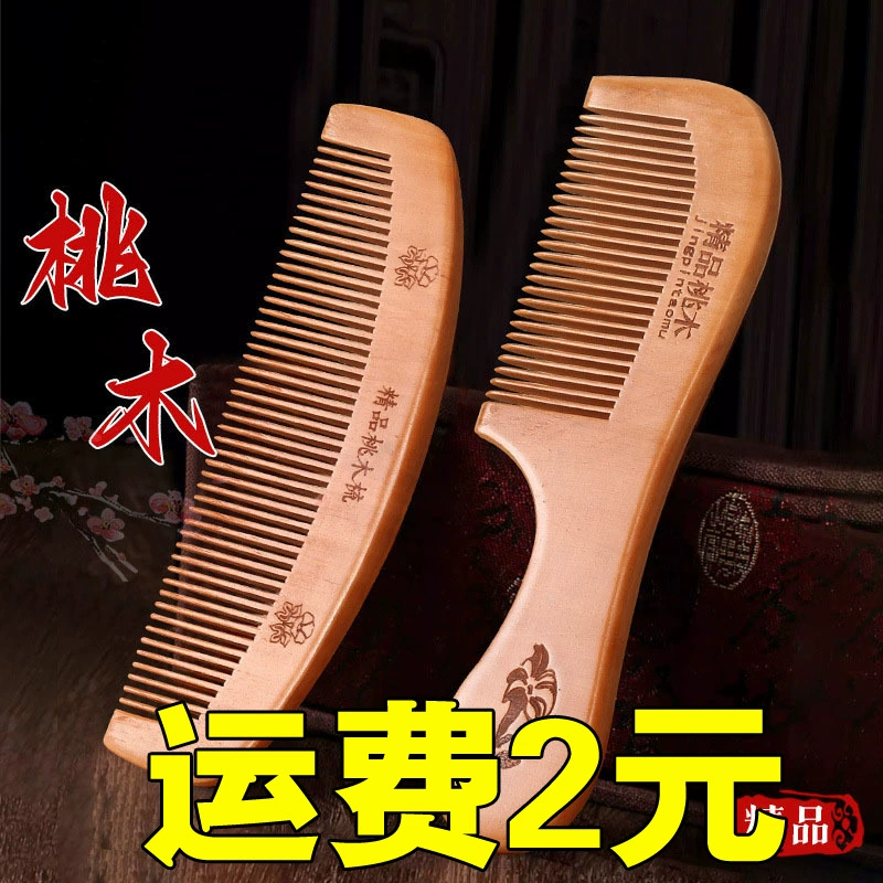 Домашняя расческа персикового дерева прочная расческа из сандалового дерева для мужчин и женщин статическая расческа для волос праздничный подарок длинная расческа