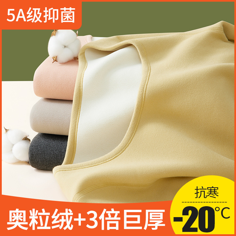 Clearance Sale: Women's Thermal Underwear Set with Extra Fleece and Thickness, Seamless, Heat-Generating, Extra Thick, for Layering, Including Top and Bottom