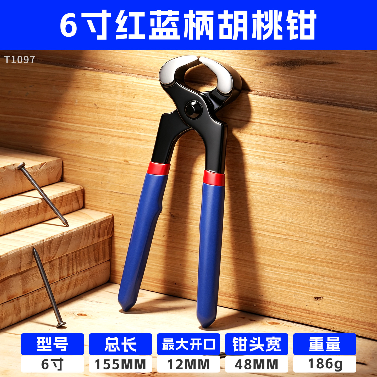 Herramienta de reparación de herraduras Cascanueces multifunción de acero con alto contenido de carbono de grado industrial 6 pulgadas para carpintería y extracción de clavos Cascanueces