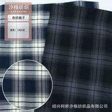 磨毛色织TR弹力格子面料 服装男女装童装裤料夹克里料衬格子布
