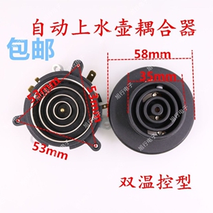Tea Bar Machine Accessories with Complete Electric Water Kettle Base Chassis Core Teapot Tea Set Connector Dual Temperature Control Coupler