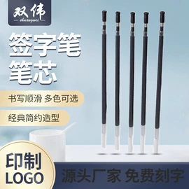 签字笔;圆珠笔中油笔;中性笔