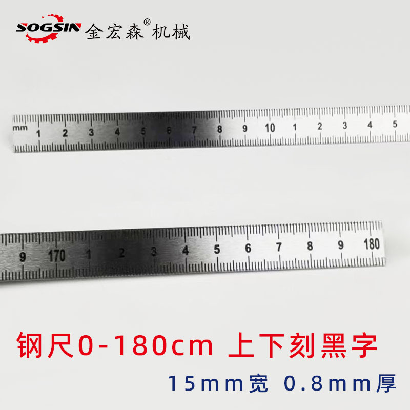 스틸 0 → 180cm/폭 15mm/검정 각인