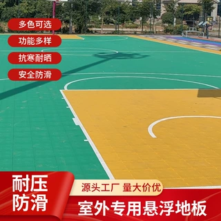 定制悬浮地板 篮球场室外幼儿园轮滑防滑塑料拼装幼儿园悬浮地板