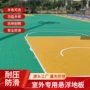 定制防滑拼装悬浮地板
