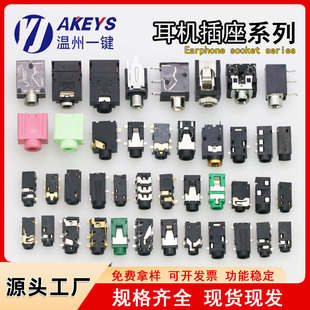 ���C�����NƬ ��Ʒ�|3.5MM���l�ӿڲ��� 僽��p������S��ֱ�N