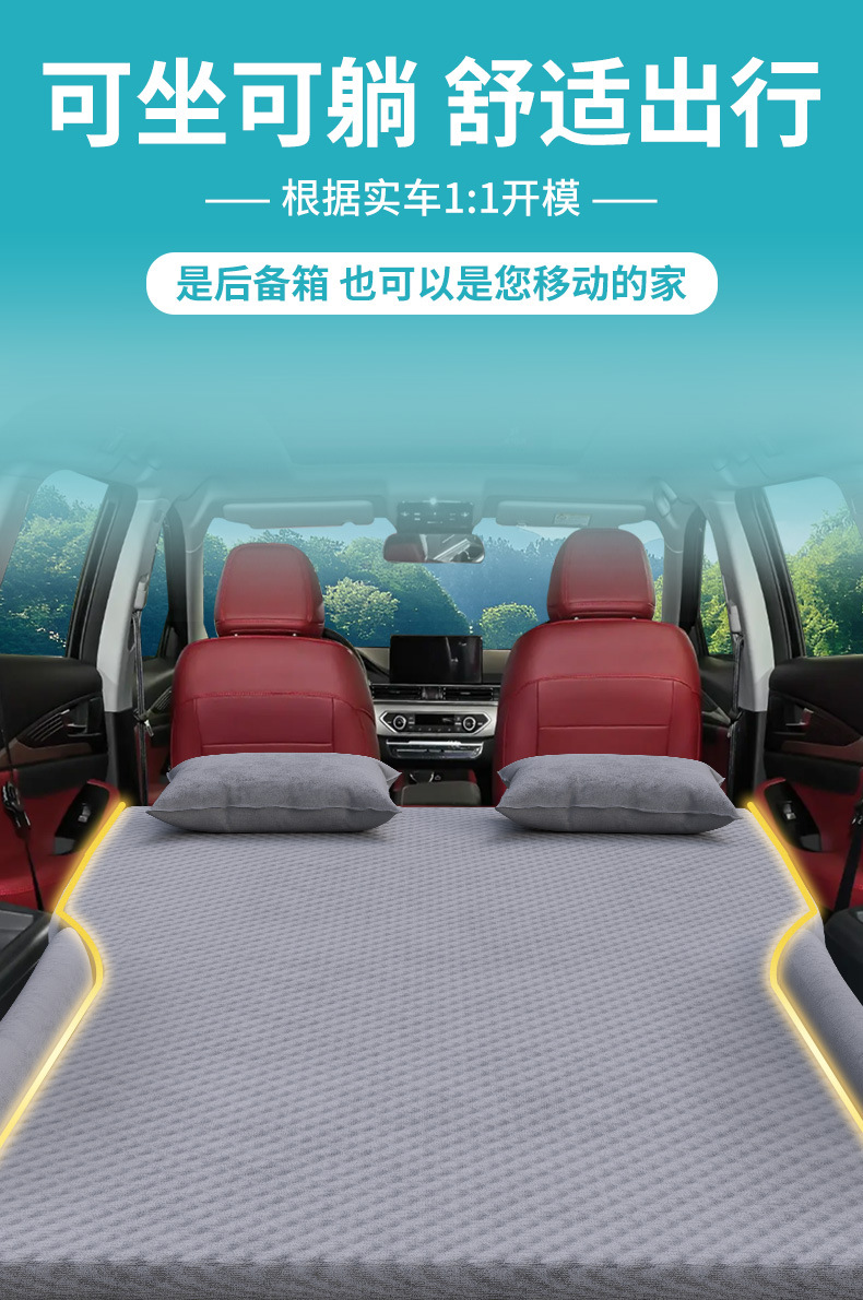 Chery Jietu X70 Car Mattress Trunk Modified Bed Car Special Rear Sleeping Pad Travel Inflatable Air Cushion