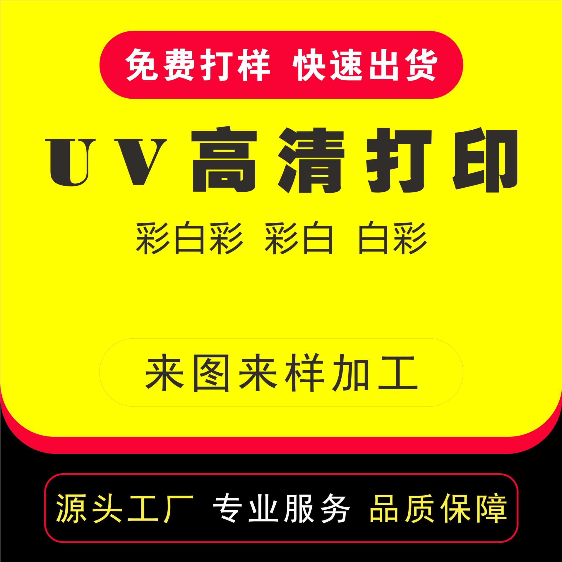UV超透喷绘窗户玻璃半透贴纸节日气氛广告装饰磨砂贴防走光防晒膜