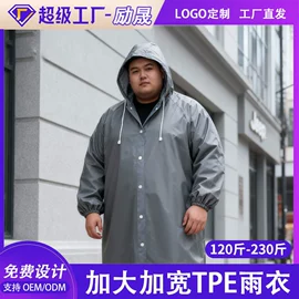 连体雨衣/披;一次性鞋套;一次性手套