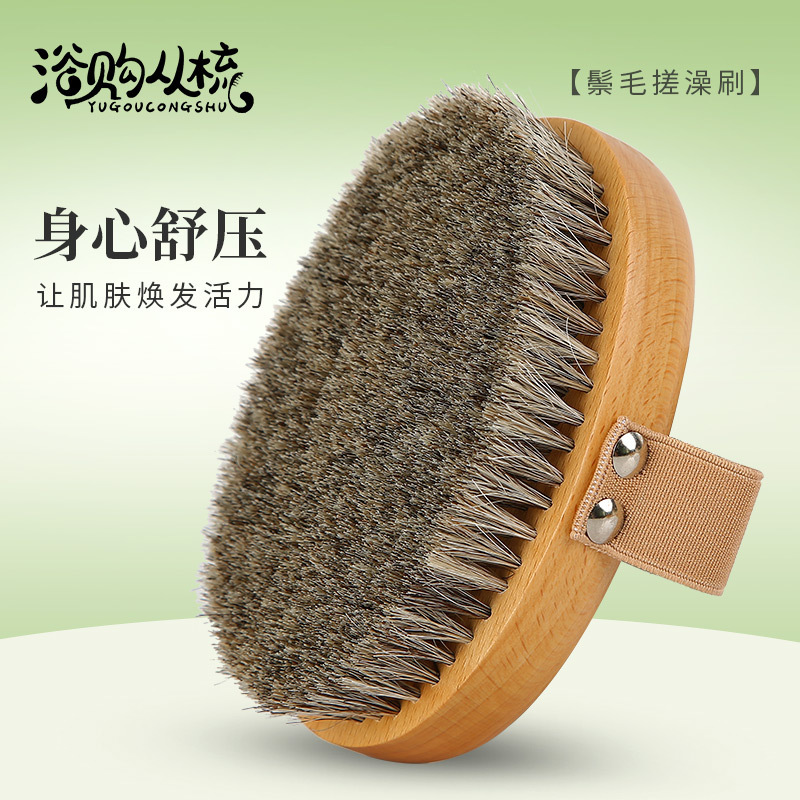 Boar Bristle Dry Brush Bath Brush Body Brush Soft Bristle Bath Brush Horsehair Bath Brush Scrub Acid Fat Skin Brush Exfoliate
