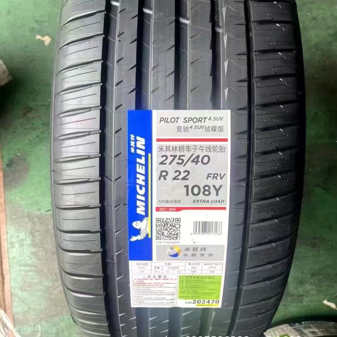 米其林275/40R22 PILOT SPORT4 SUV FRV