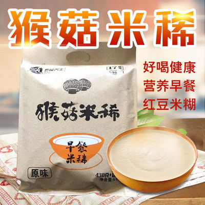 Monkey mushroom Business breakfast Hericium Monkey mushroom Red bean Rice paste Substitute meal Chongyin Oatmeal Small bag