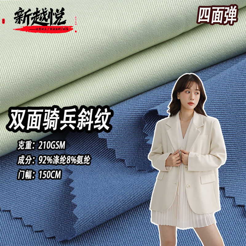 Spot Four-Way Stretch Double-Sided Twill Fabric Woven Spring & Fall Windbreaker Suit Pants Cavalry Stretch Seoul Oblique Fabric