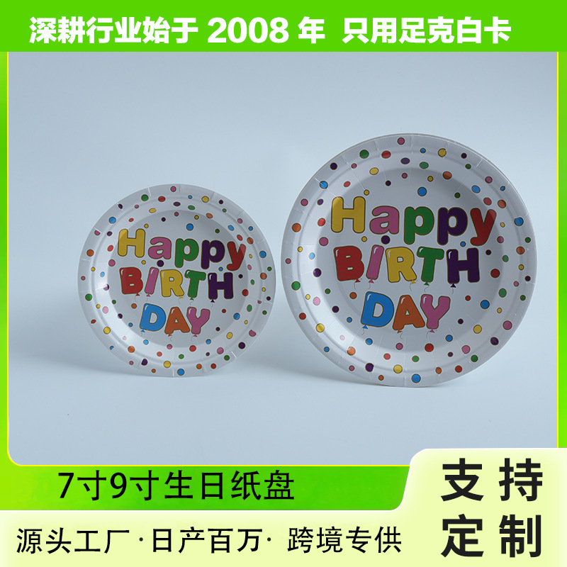 Disposable Paper Plates with Colorful Dots, Imitation Gold, Biodegradable, Thickened, and Coated with Glossy Oil Disposable Paper Plates with Colorful Dots, Imitation Gold, Biodegradable, Thickened, and Coated with Glossy Oil