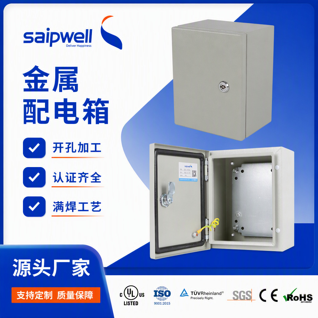Шкаф распределительный Saipwell SPT-202015
