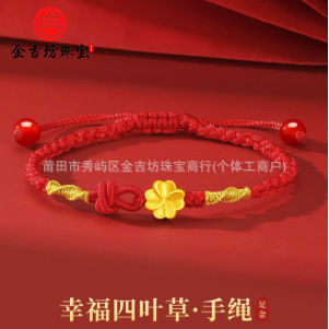 Gold Four-Leaf Clover Bracelet Women's Foot Gold 999 Animal Year Transfer Beads Red Rope Braided Bracelet for Valentine's Day Gift