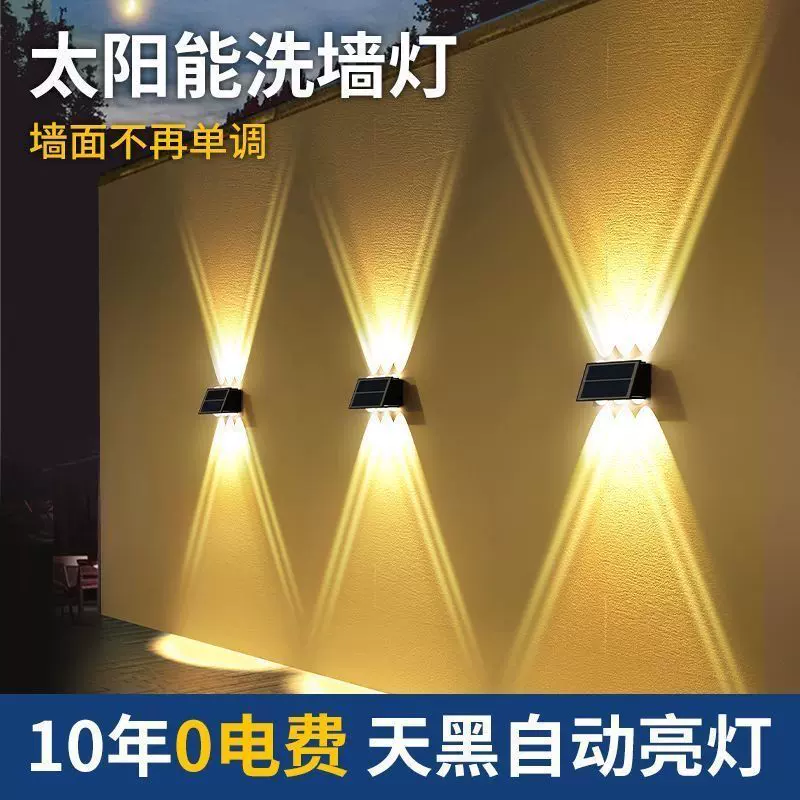 跨境太阳能灯洗墙灯上下发光壁灯户外防水花园装饰围墙发光庭院灯