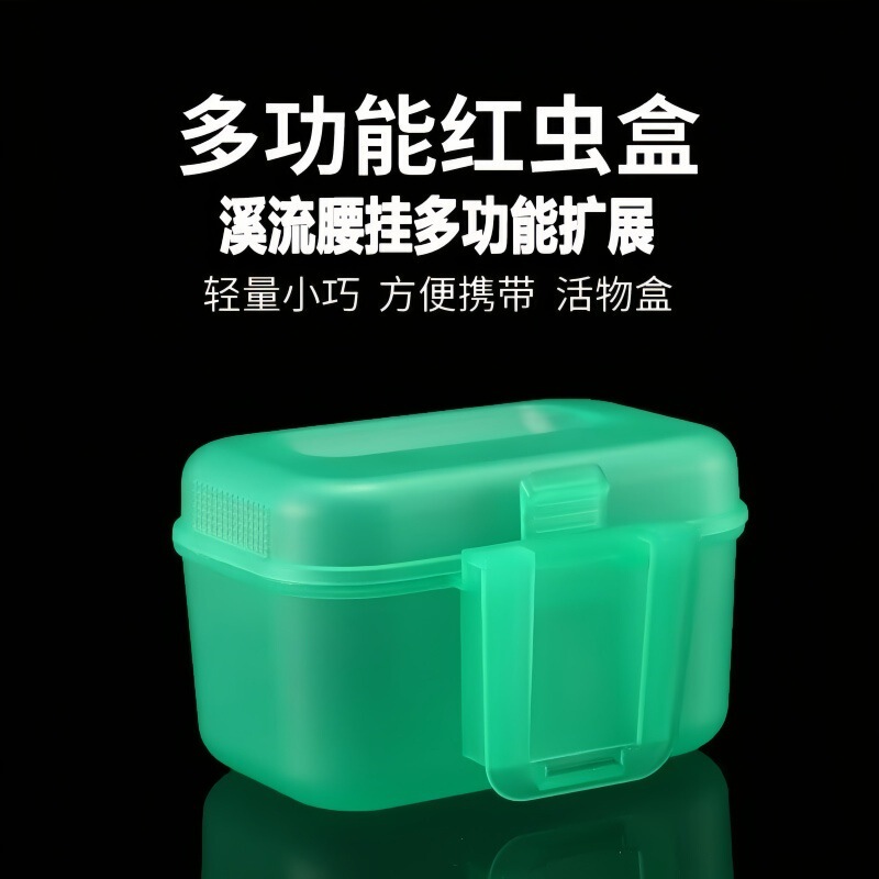 ストリームグルテンレッドワームミミズサンドワーム餌ポータブル通気性生き餌プラスチックボックス野生釣り釣具機器釣り|undefined