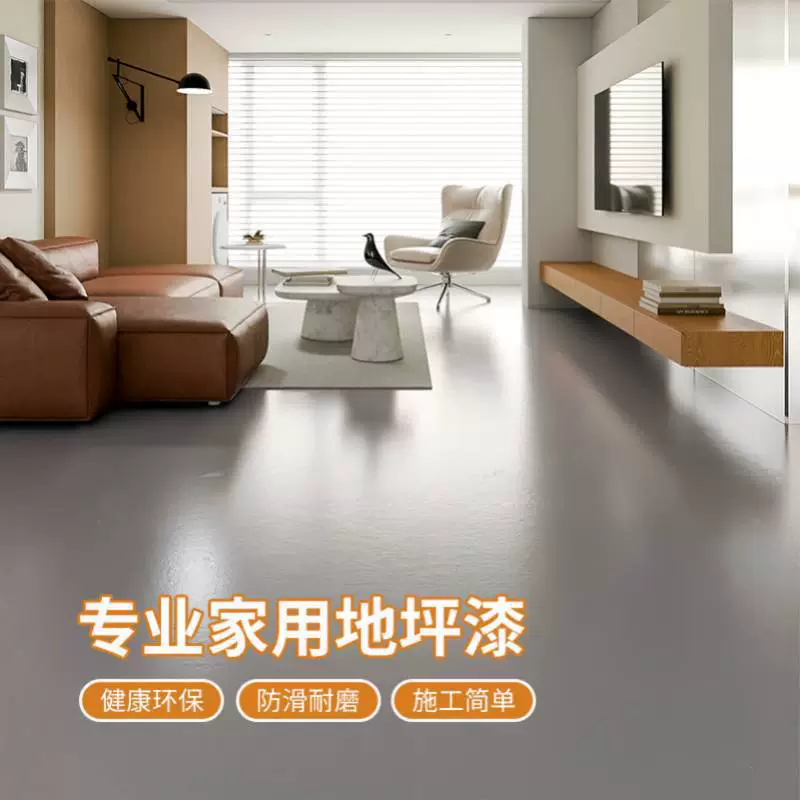 Внутренняя и наружная бытовая эпоксидная краска для пола цементная краска для пола Износостойкая плитка Специальная нескользящая водная краска для пола