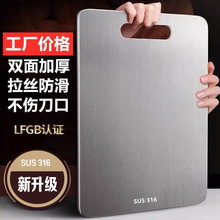 德国316不锈钢菜板防滑加厚切菜板家用砧板大号防霉抗菌案板针板