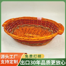 柳条托盘藤编收纳水果篮客厅家用果盘面包蔬菜筐干果盘桌面整理筐