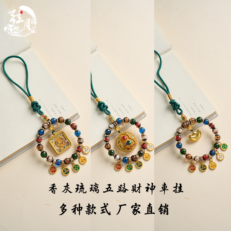 新品香灰琉璃多宝汽车挂件五路财神高档车挂黄财神唐卡招财挂件|undefined