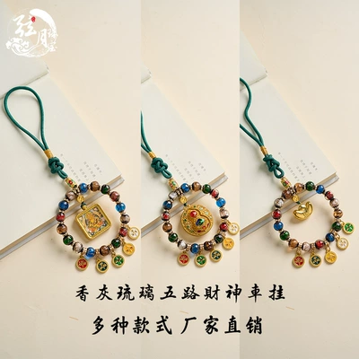 New Ash-Colored Glazed Multi-Treasure Car Pendant, Five-Way God of Wealth High-End Car Hanging, Yellow God of Wealth Thangka Fortune-Attracting Pendant