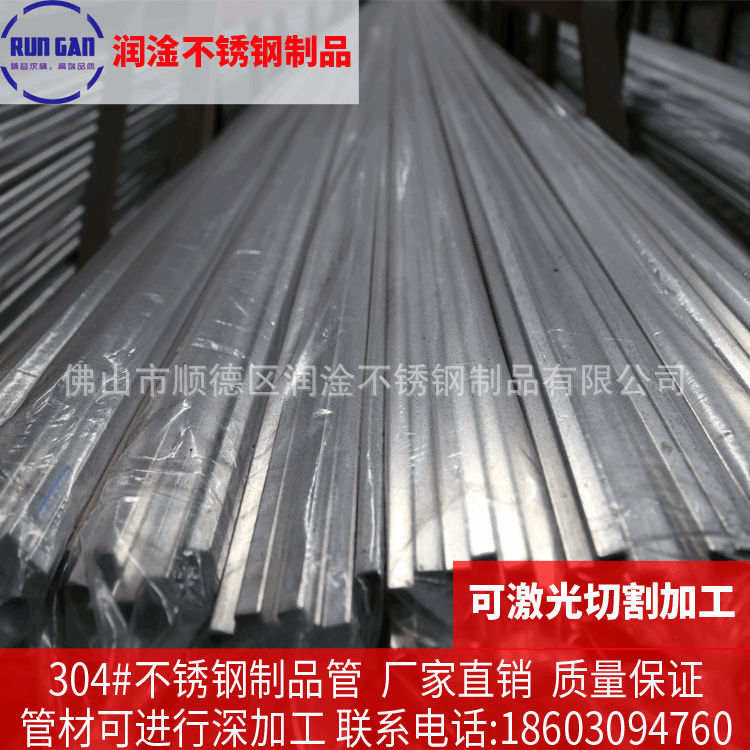 304#不锈钢制品管方管（8镍、18铬材质）（可用于弯管等）|ru