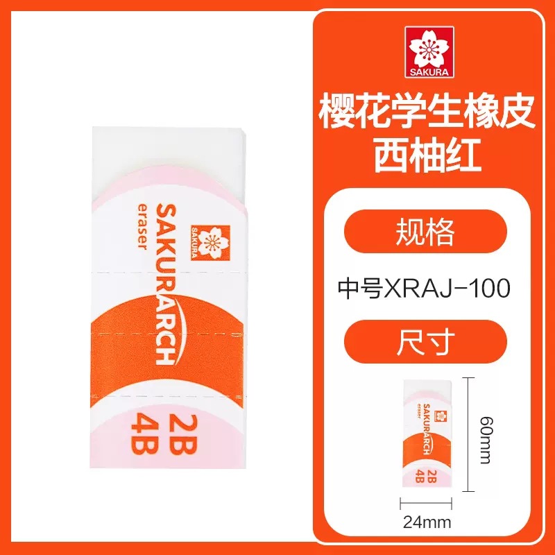Sakura Japonés flor de cerezo borrador XRFW-100 DE ALTO polímero Super Clean Borrador XRFW-60 DE ARTE borrador