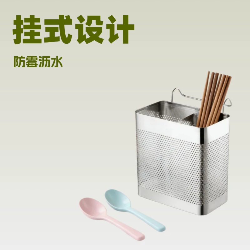 Stainless steel double-compartment kitchen utensil holder, wall-mounted chopstick cage, square cutlery rack with drainage and storage